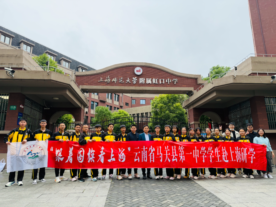 学生到上海研学.png