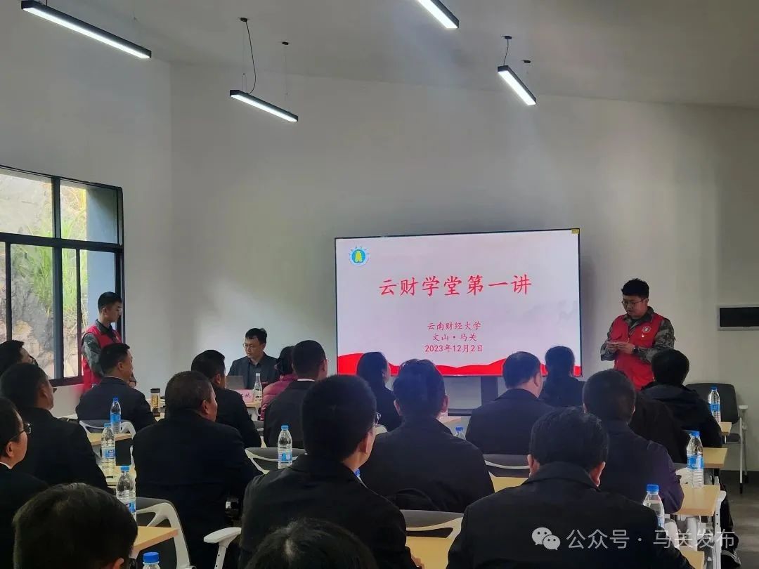“云财学堂”第一讲.jpg