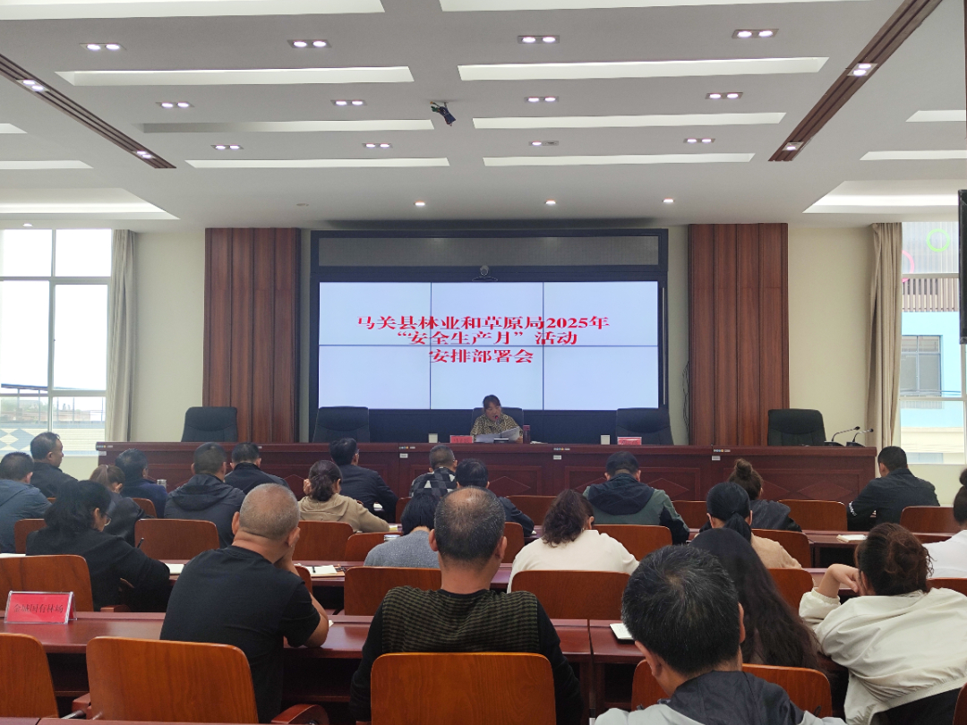 会议部署.jpg