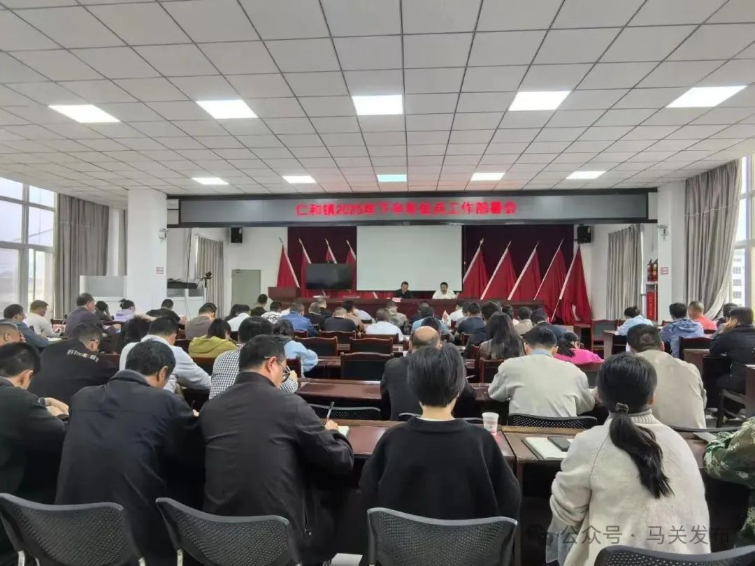 图1:仁和镇召开征兵动员部署会.jpg