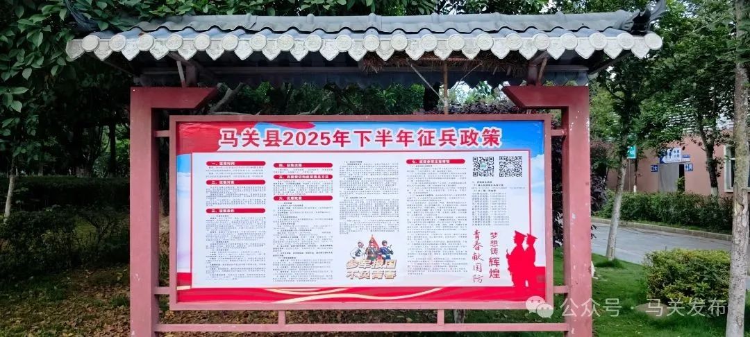 图4:县城公园张贴征兵公告.jpg
