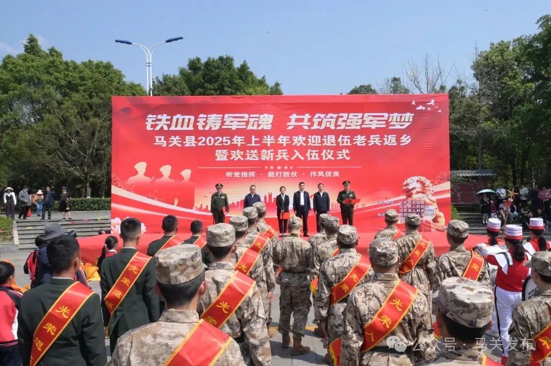 图1:2025年上半年军地领导欢送新兵.JPG