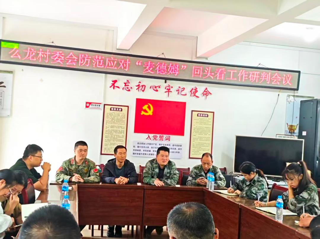 回头看工作研判会议.jpg