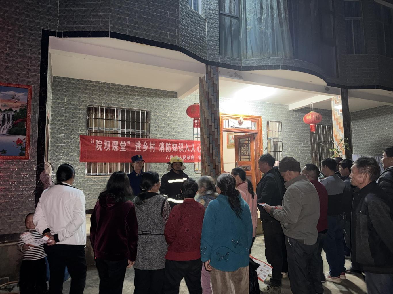 院坝课堂消防宣讲.jpg