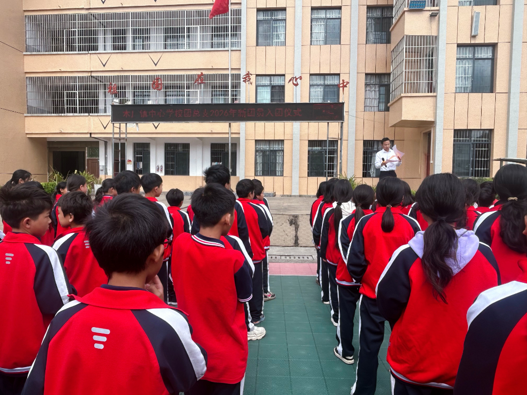 木厂镇中心学校：入团仪式全景.jpg