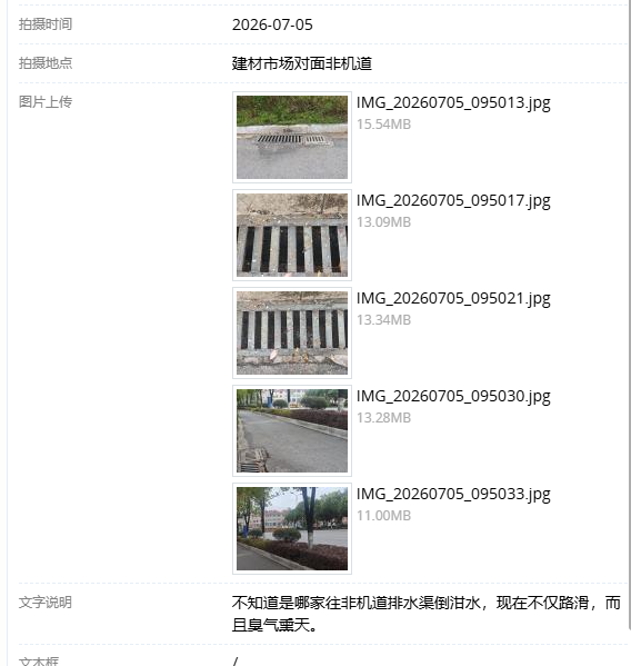 QQ20260709-145046.png