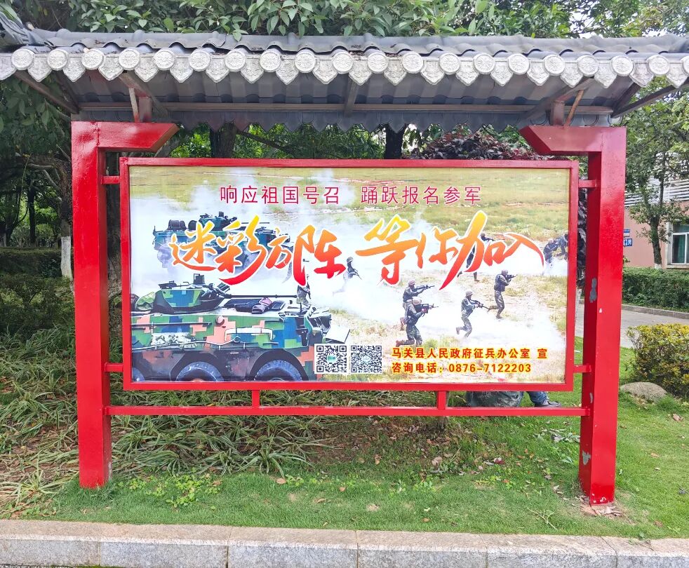 张贴宣传海报.jpg