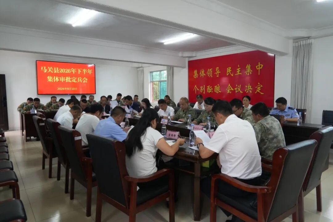 定兵会.JPG