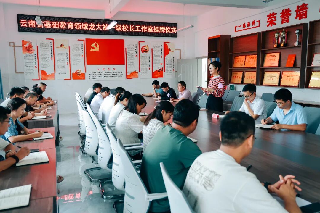 2026年5月龙大祯一级校长工作室挂牌.jpg
