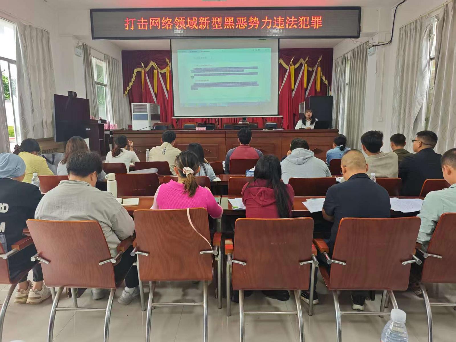 开展“打击网络领域新型黑恶势力违法犯罪”专题培训1.jpg